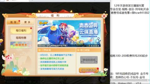 接熔练-估价找号-金银-剑会
