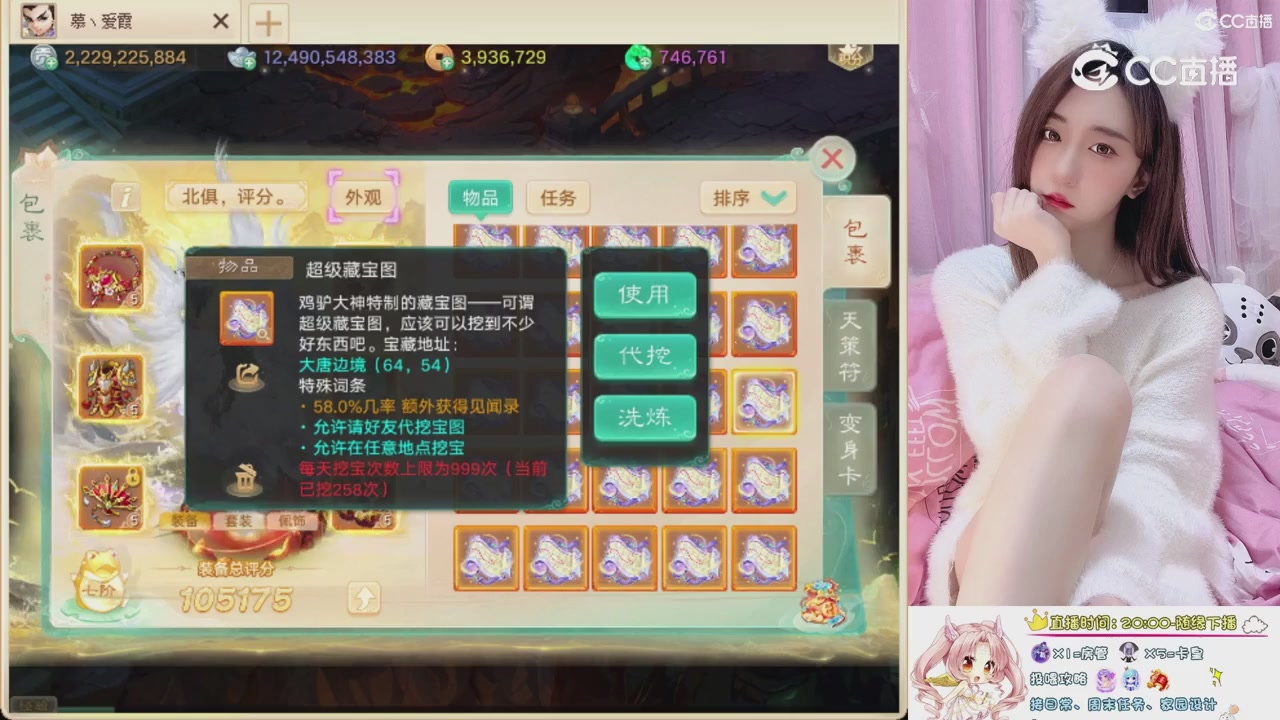 999超级藏宝图开挖！！！