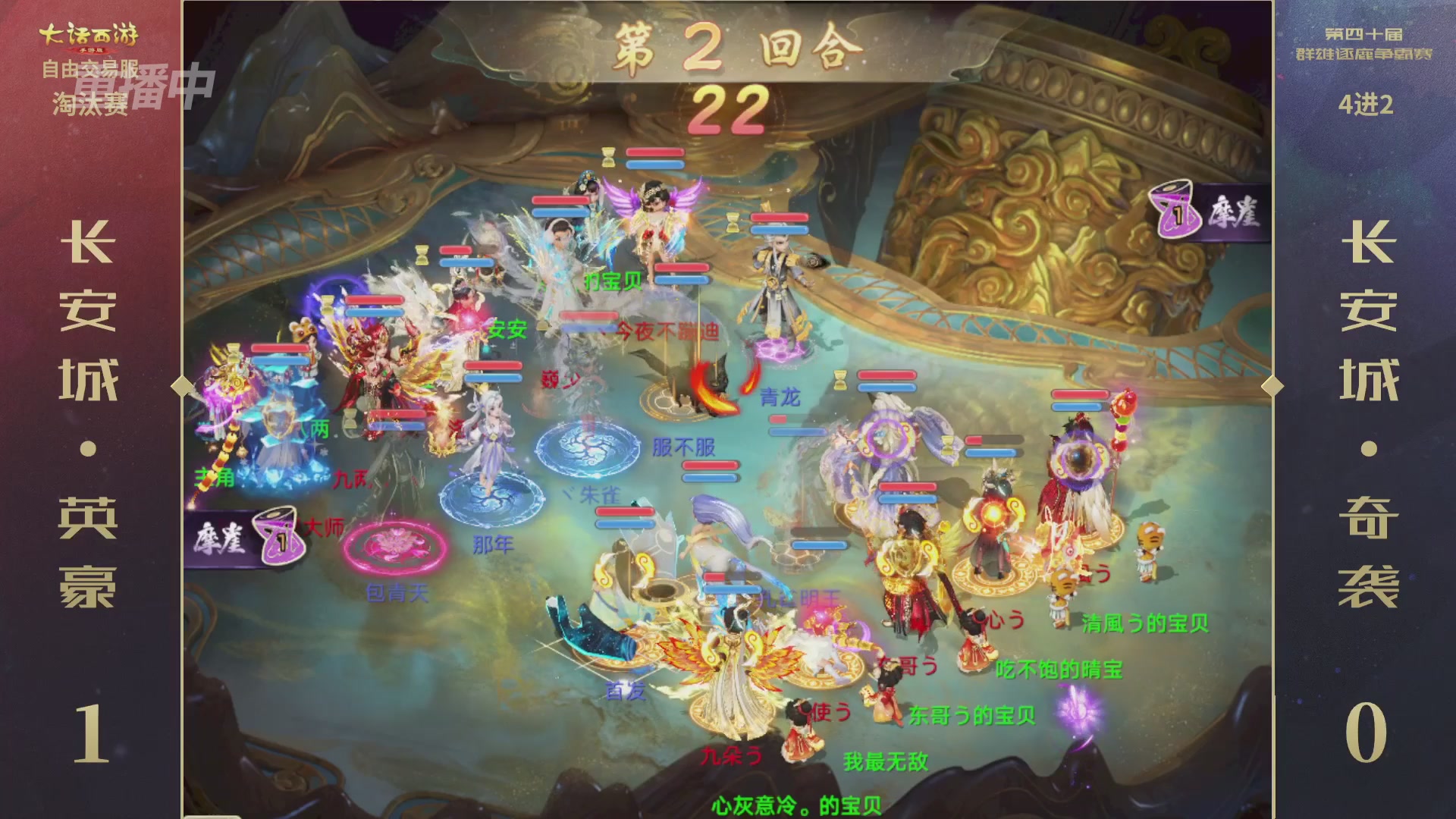 【重播】第40届群雄逐鹿争霸赛