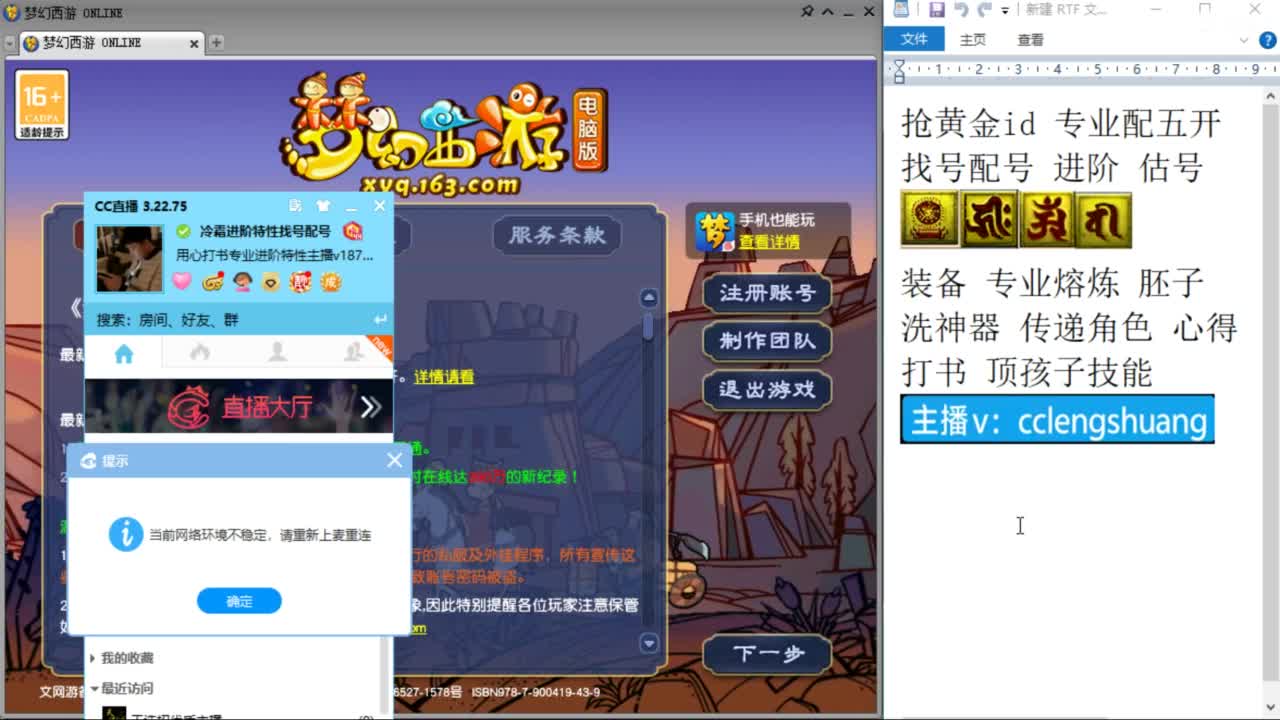 不录播找号配号进阶抢黄金ID
