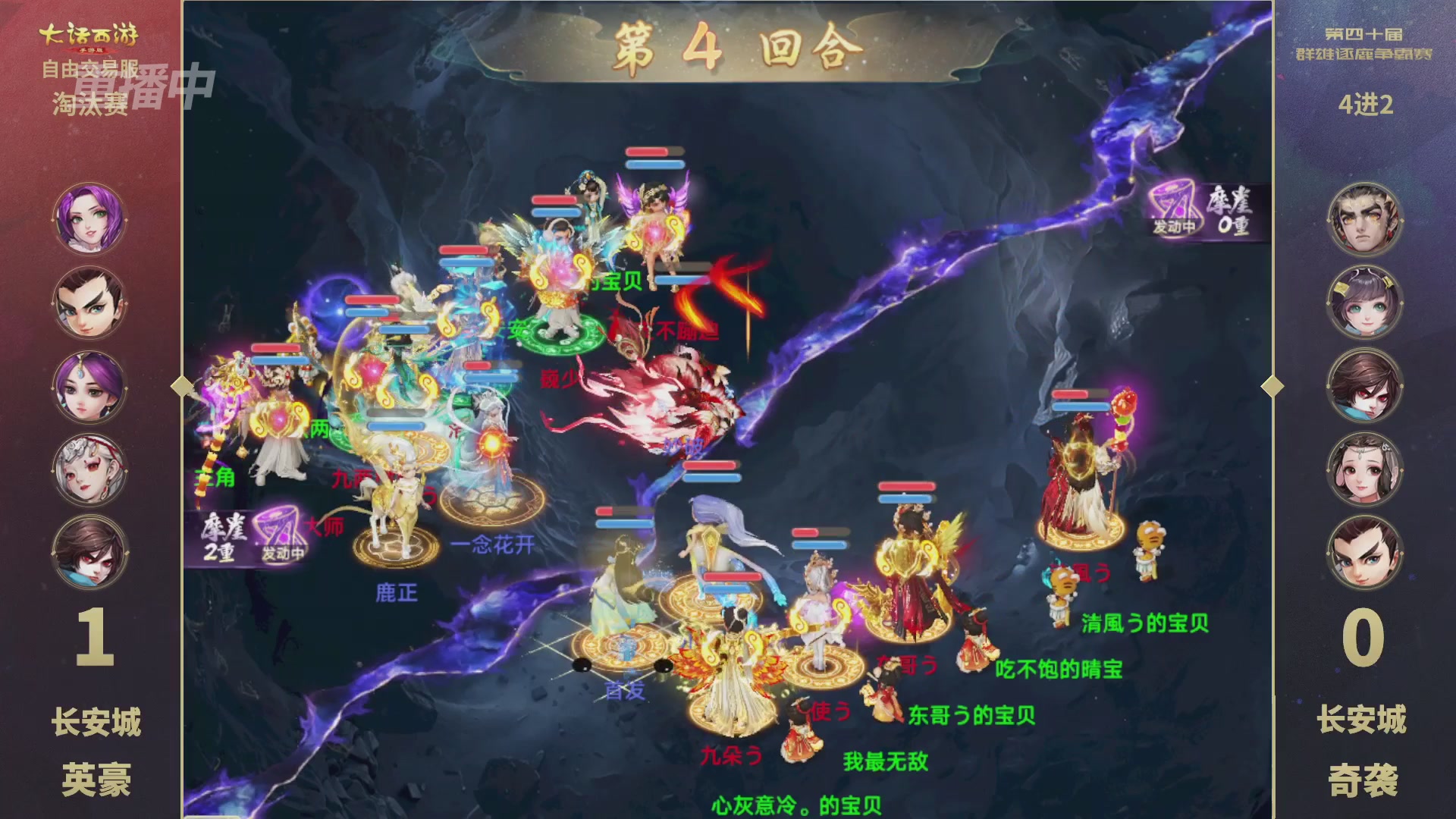 【重播】第40届群雄逐鹿争霸赛