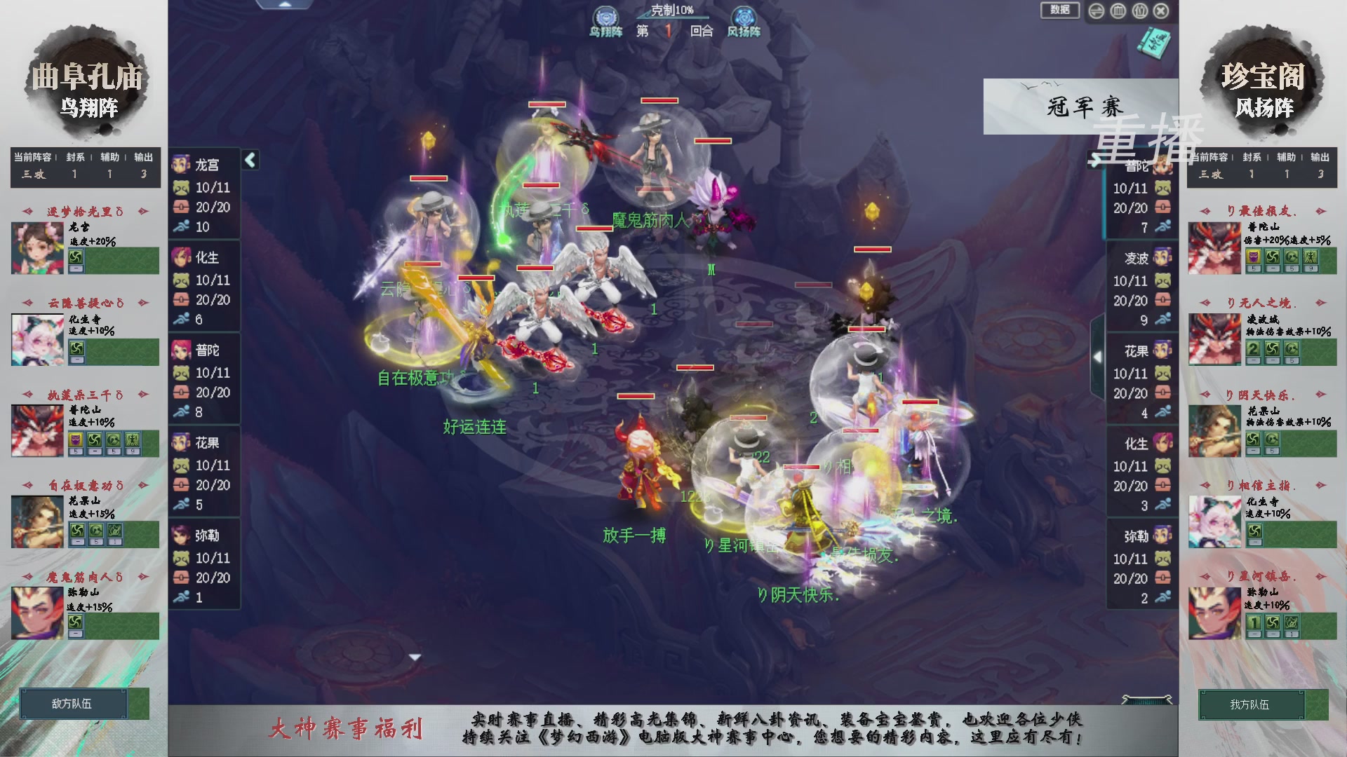 【重播】第241届武神坛-淘汰赛