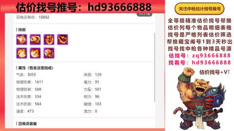 第一估价找号帮推  物价把控师让你买卖无
