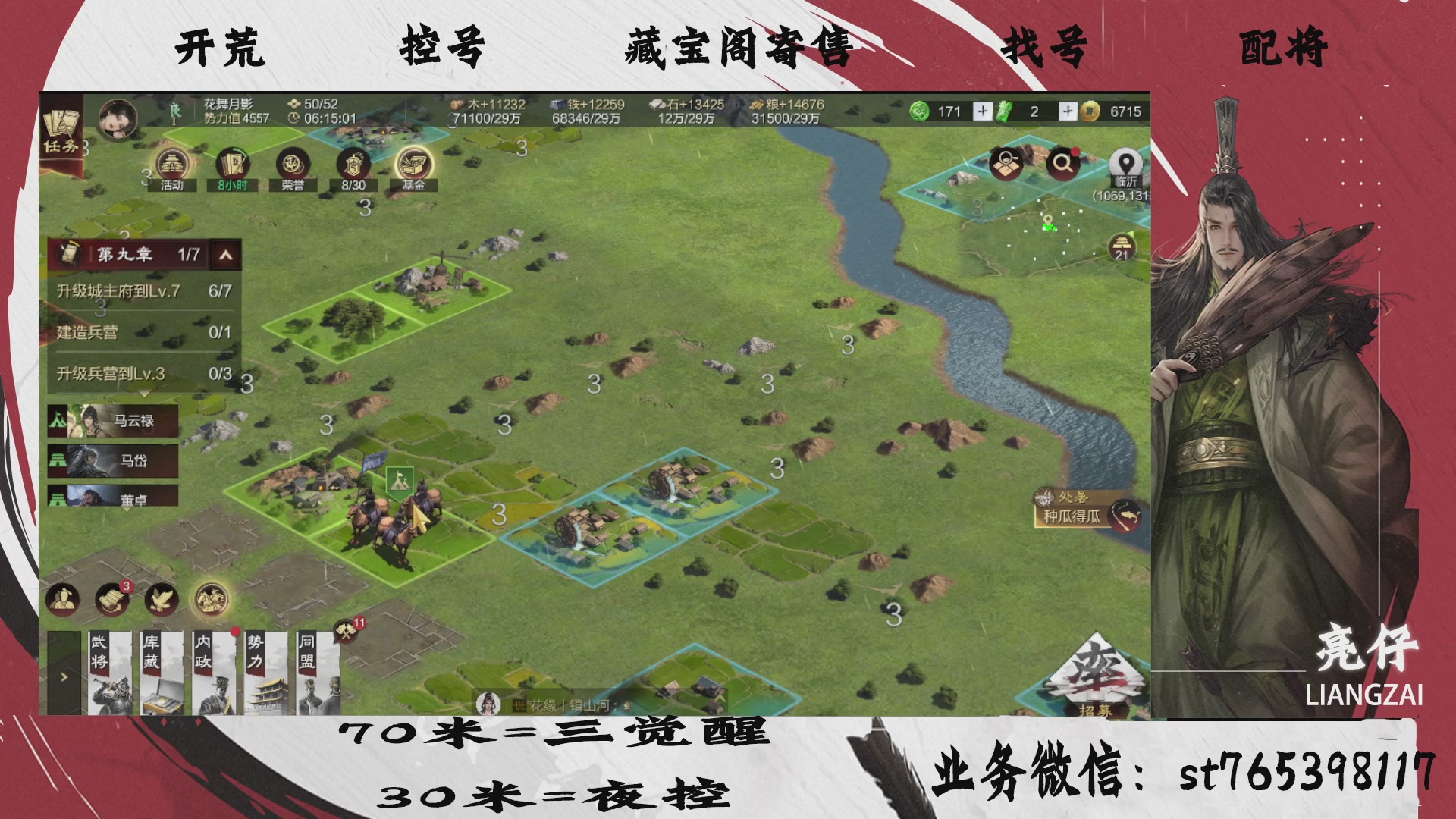 全网最低价接开荒，夜控，找号，寄售