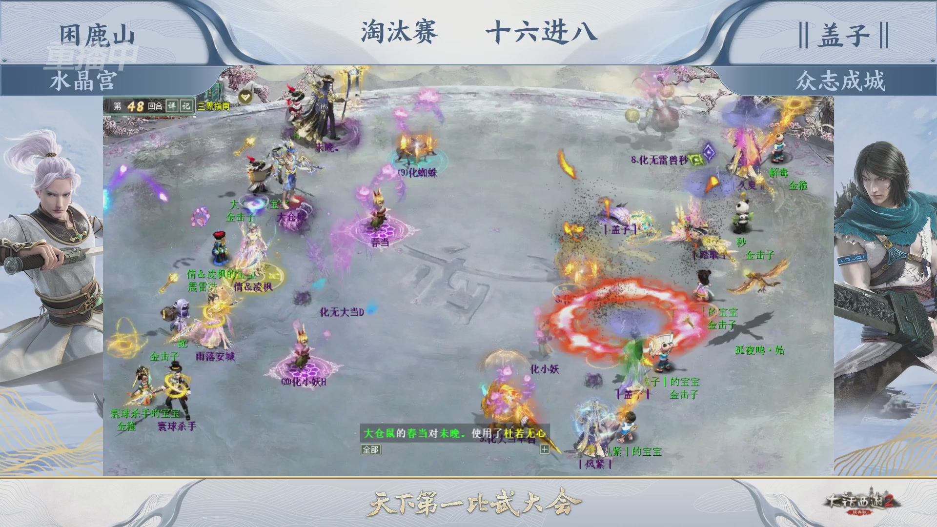 【重播】《大话西游2经典版》天下第一比武大会 第156届