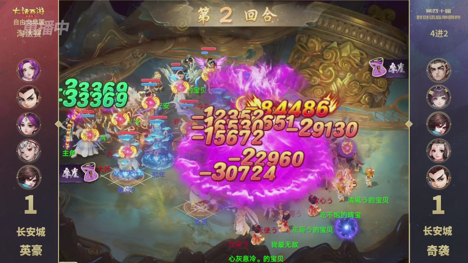 【重播】第40届群雄逐鹿争霸赛