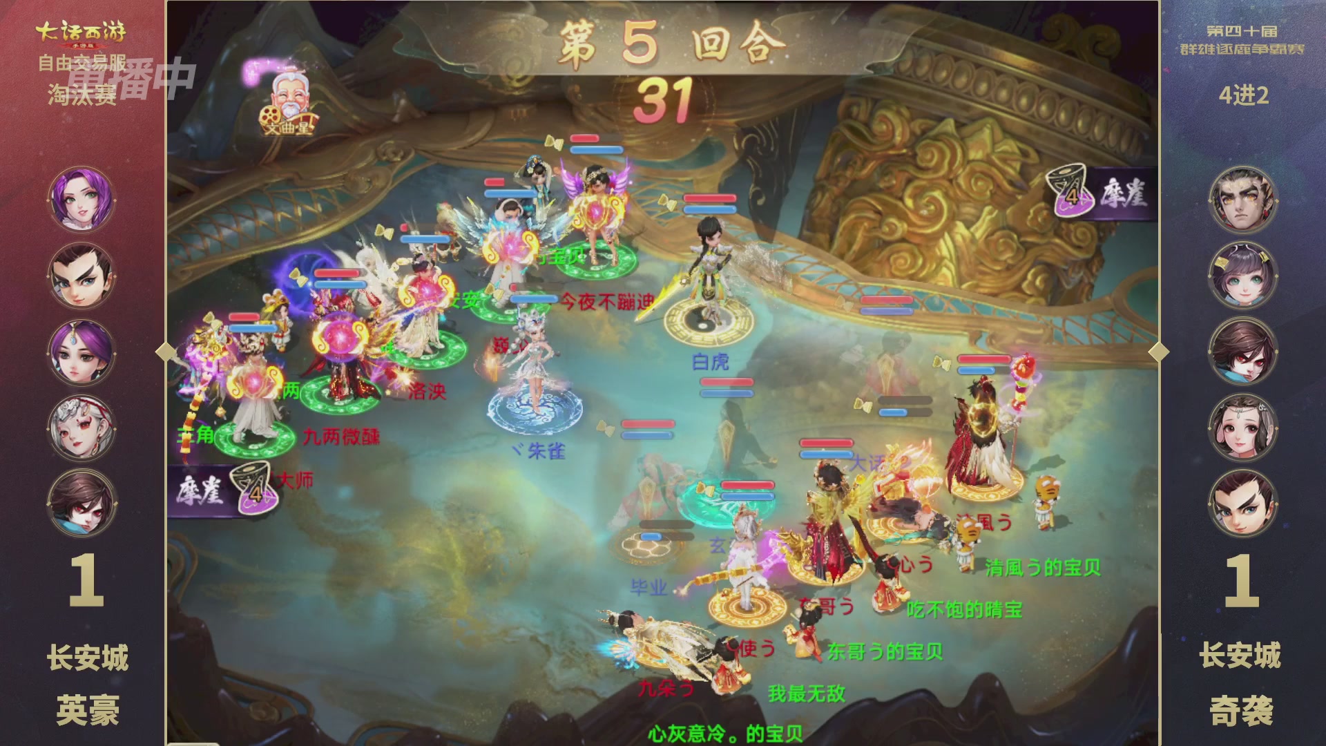【重播】第40届群雄逐鹿争霸赛