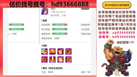 第一估价找号帮推  物价把控师让你买卖无
