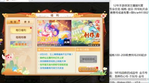 接熔练-估价找号-金银-剑会
