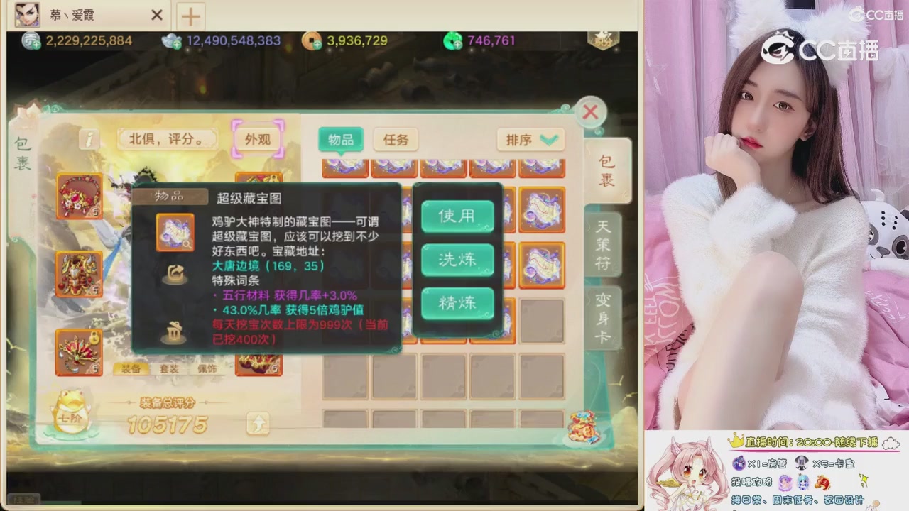 999超级藏宝图开挖！！！