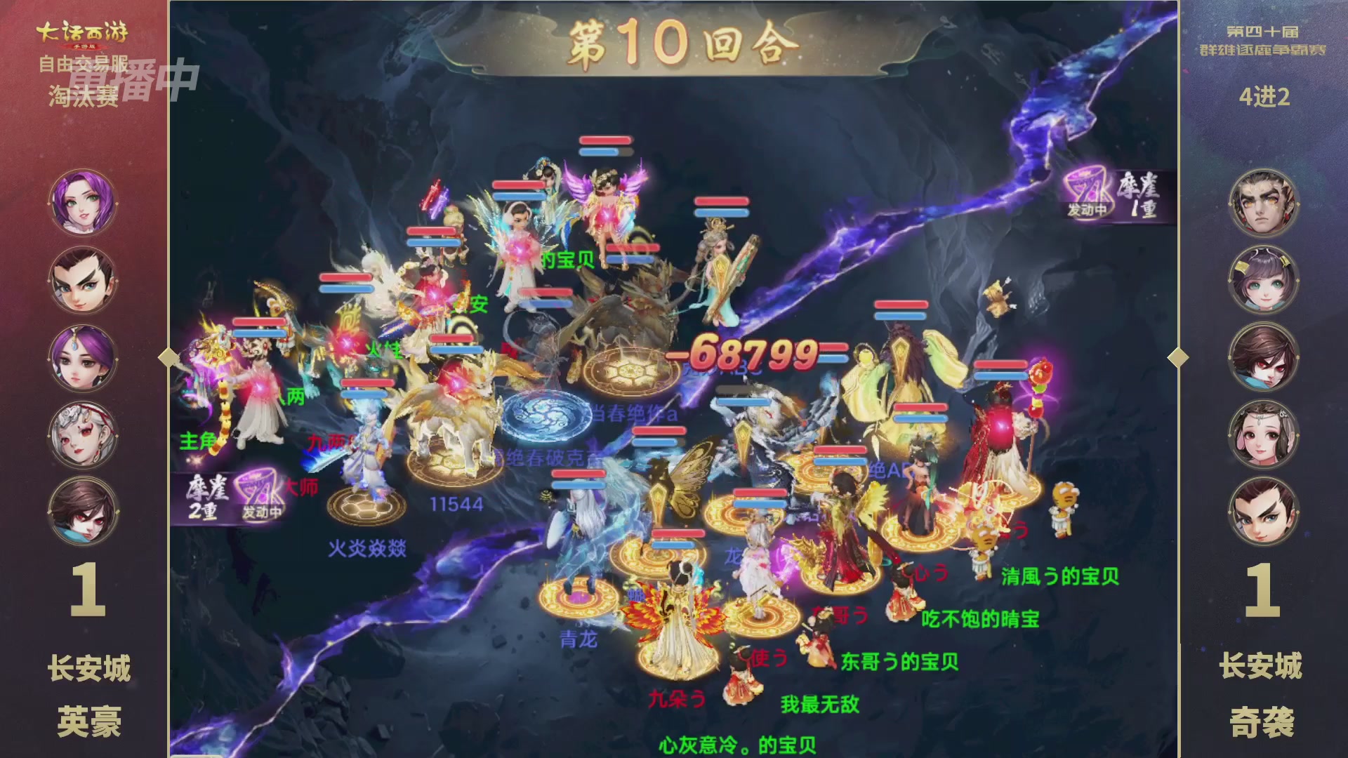 【重播】第40届群雄逐鹿争霸赛