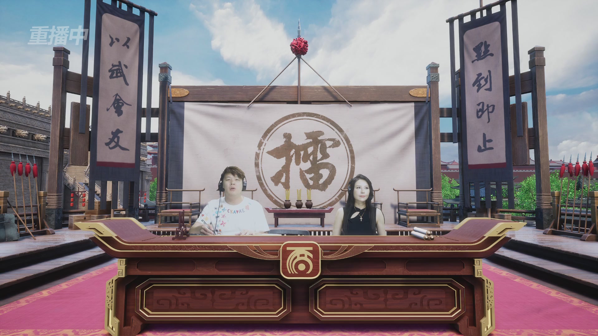 【重播】《大话西游2经典版》天下第一比武大会 第156届