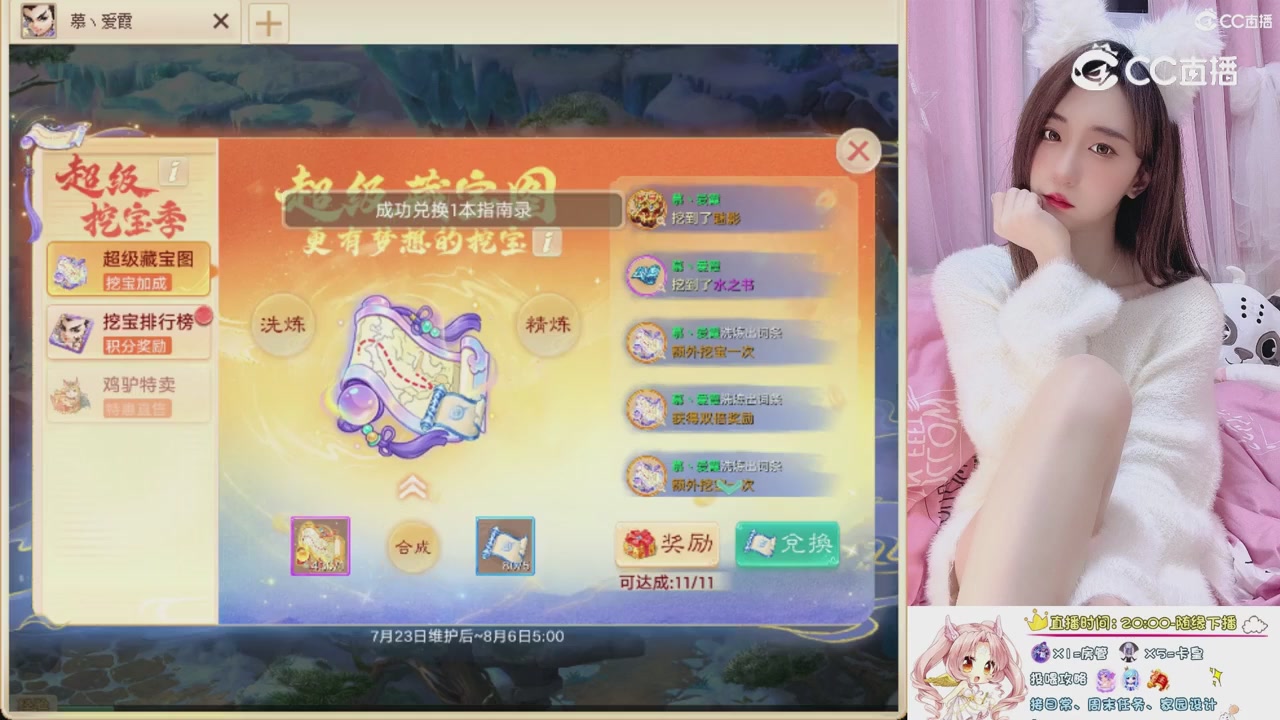 999超级藏宝图开挖！！！