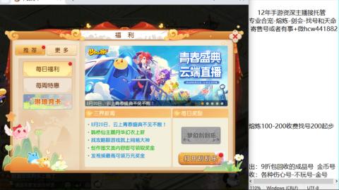 接熔练-估价找号-金银-剑会