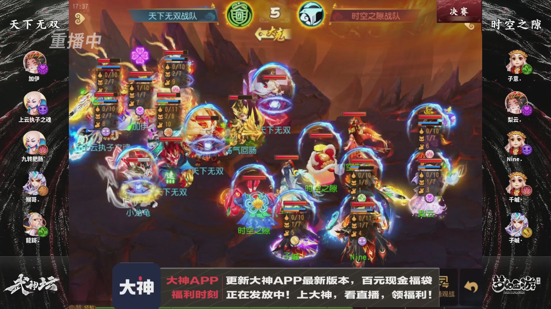 【重播】梦手第123届武神坛