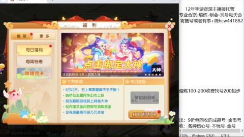 接熔练-估价找号-金银-剑会