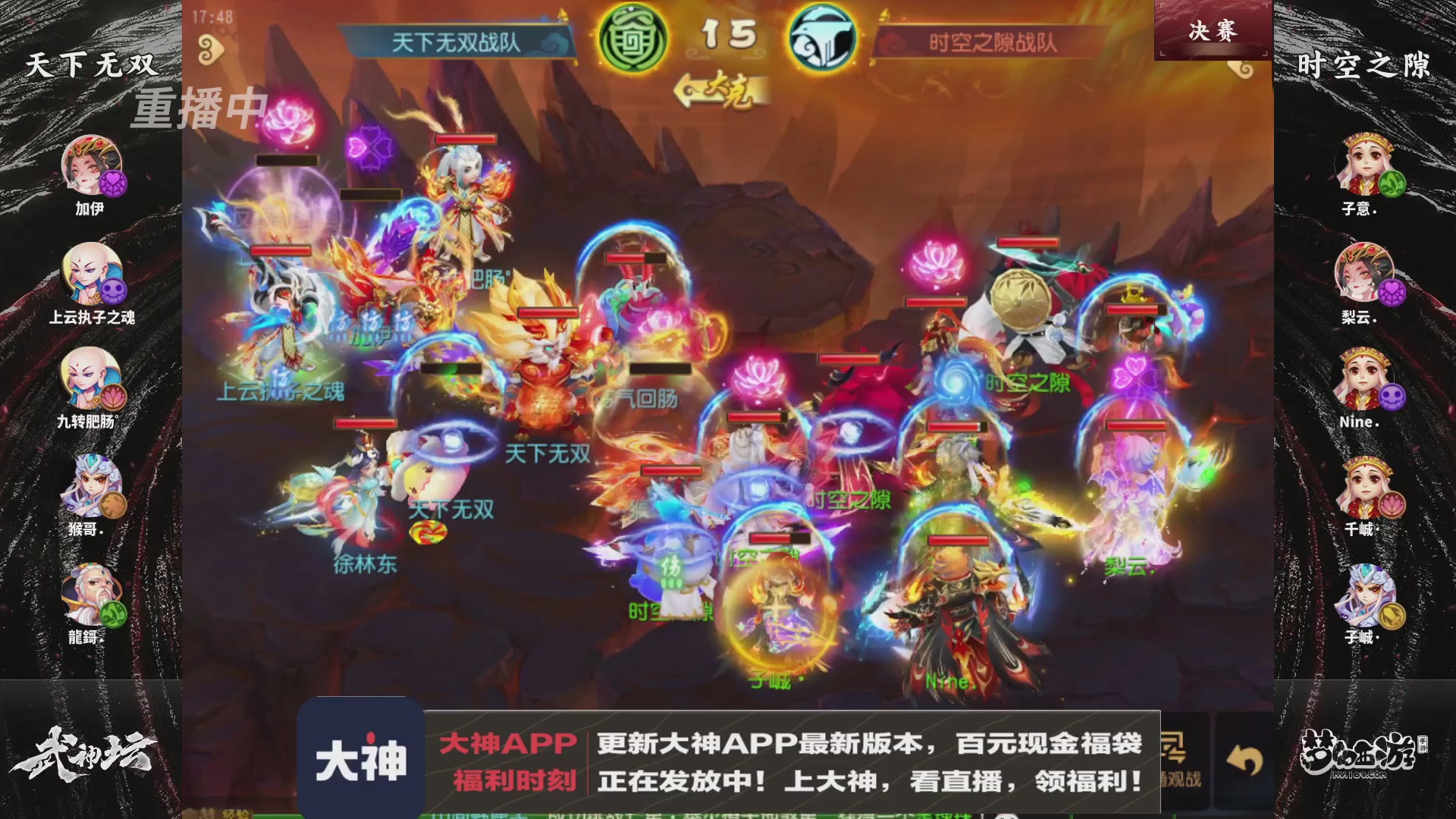 【重播】梦手第123届武神坛