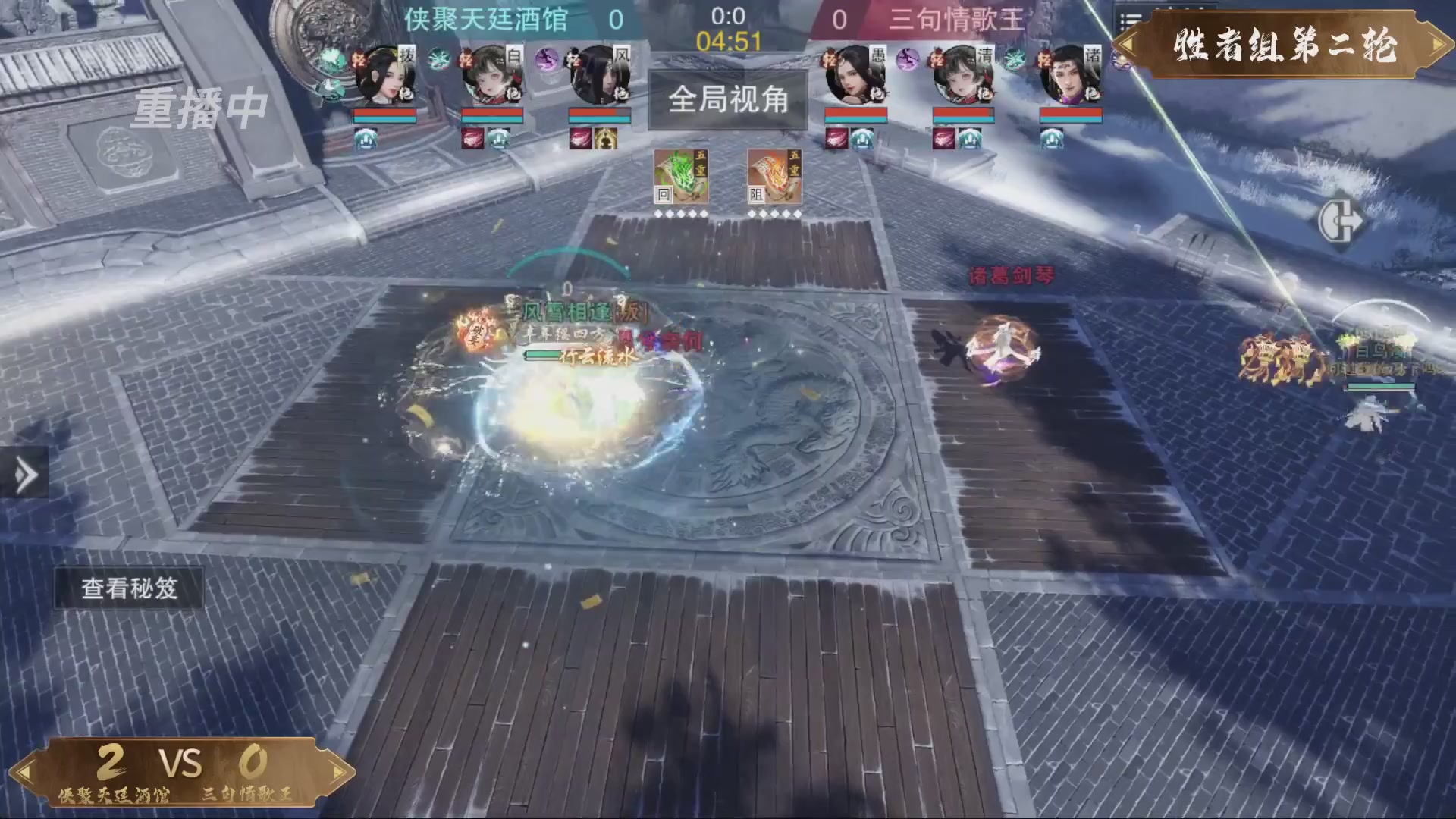 【重播】一梦江湖 第十九届名剑天下