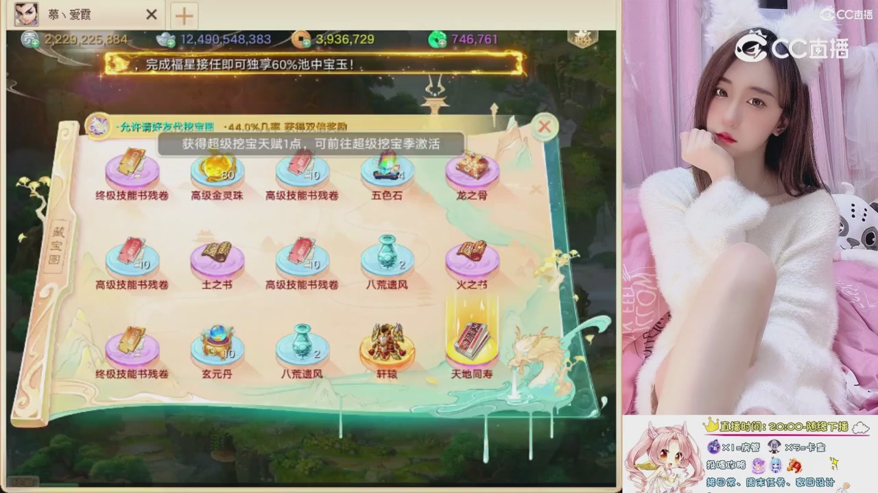999超级藏宝图开挖！！！