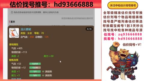 第一估价找号帮推  物价把控师让你买卖无
