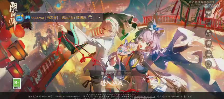 CC直播8.31dao闭 有缘再见