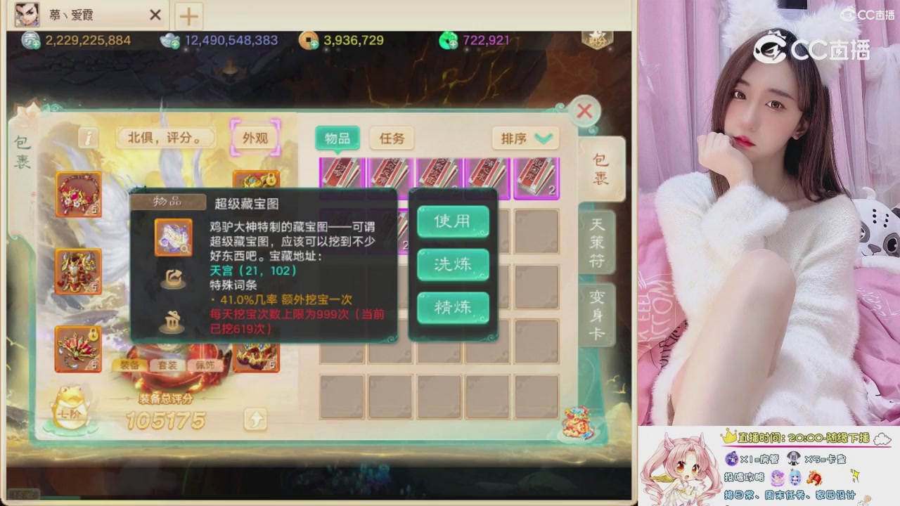 999超级藏宝图开挖！！！
