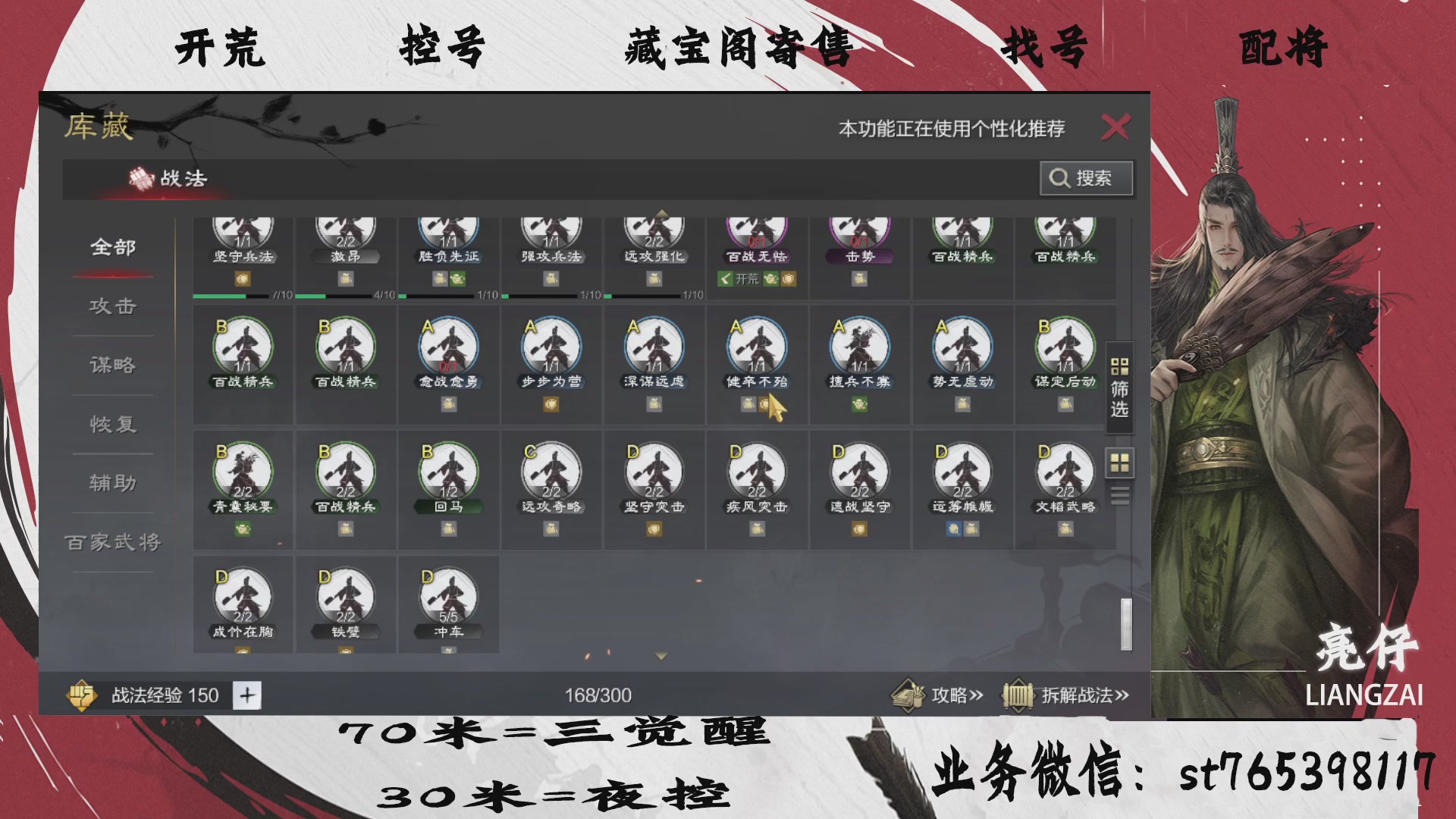 全网最低价接开荒，夜控，找号，寄售