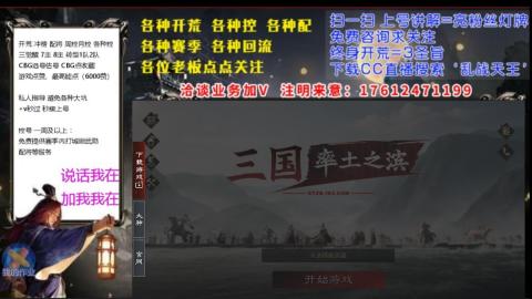 [3]配将开荒修车找号冲榜