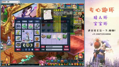 接跑玉 跑环  人环宝宝环