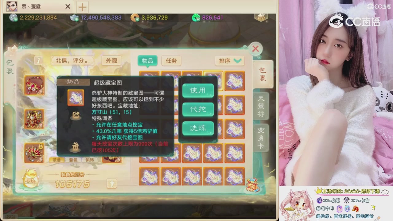 999超级藏宝图开挖！！！