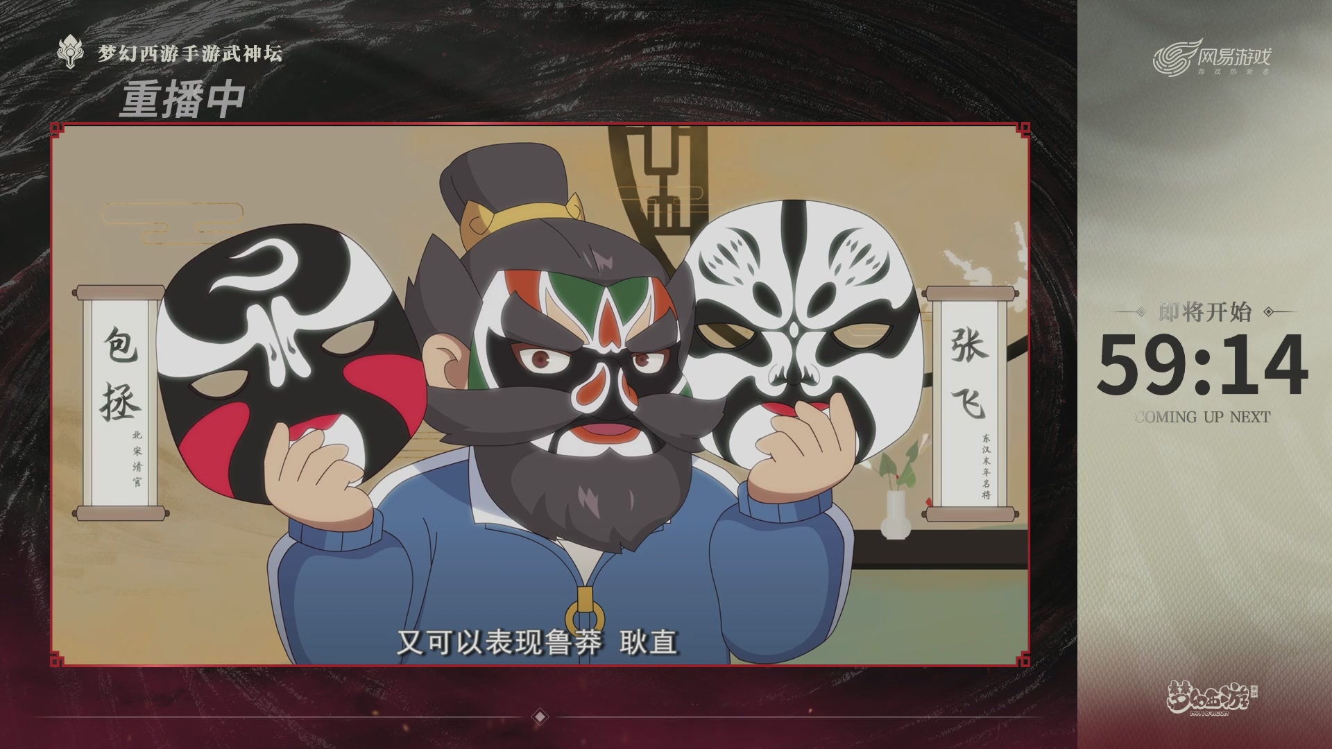 【重播】梦手第123届武神坛
