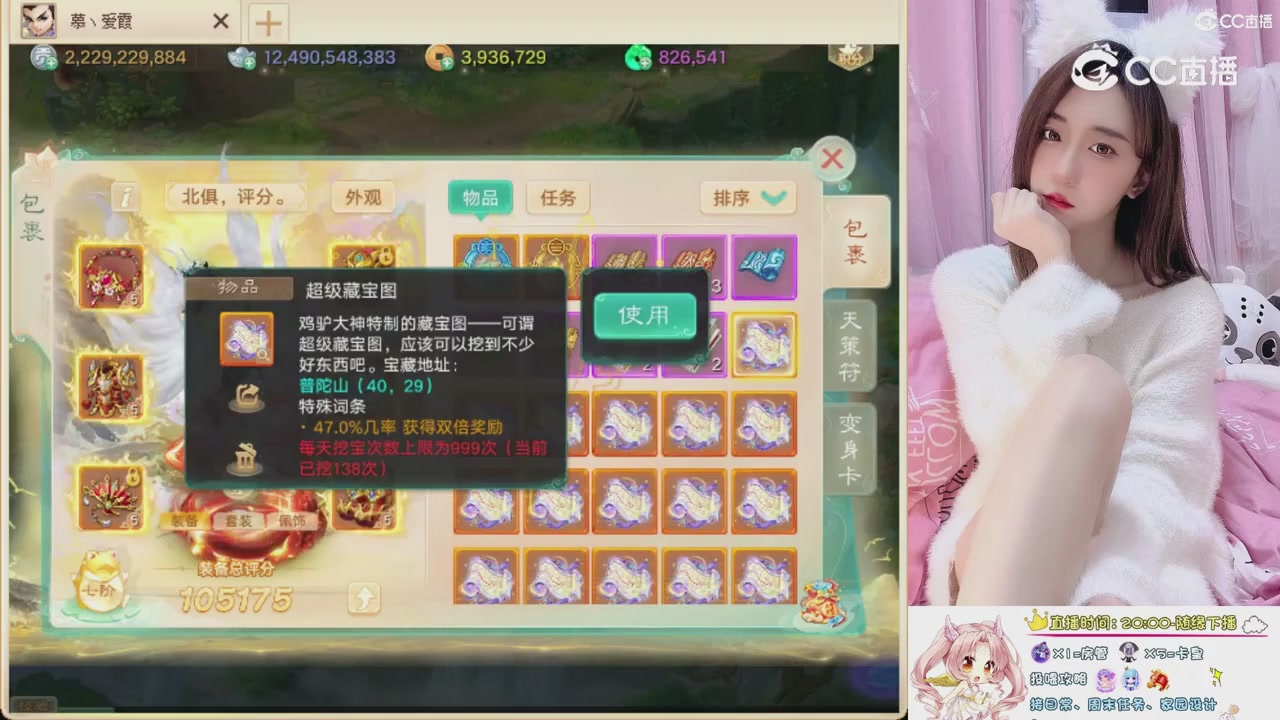 999超级藏宝图开挖！！！
