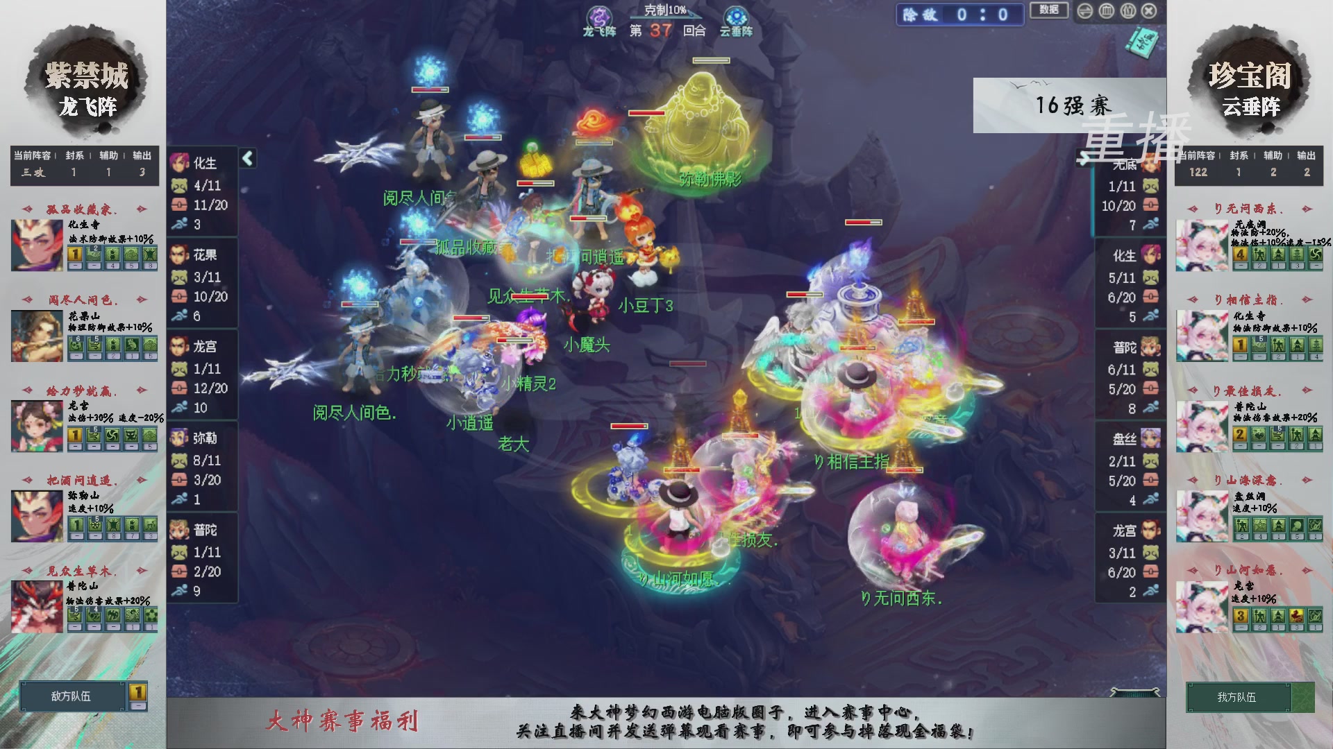 【重播】第241届武神坛-淘汰赛