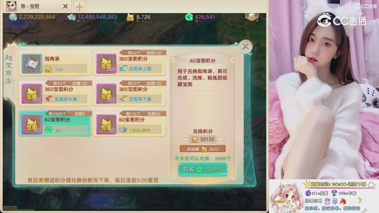 999超级藏宝图开挖！！！