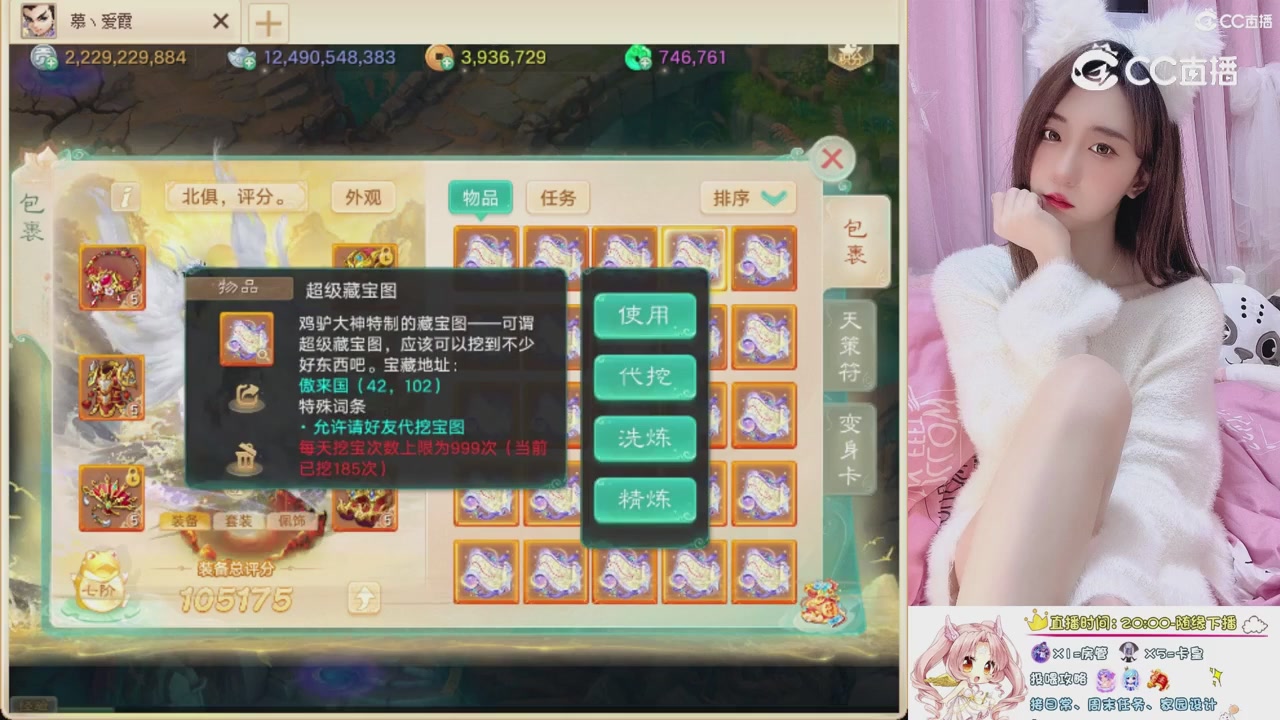 999超级藏宝图开挖！！！