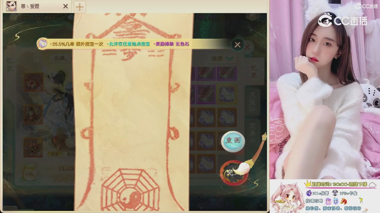 999超级藏宝图开挖！！！