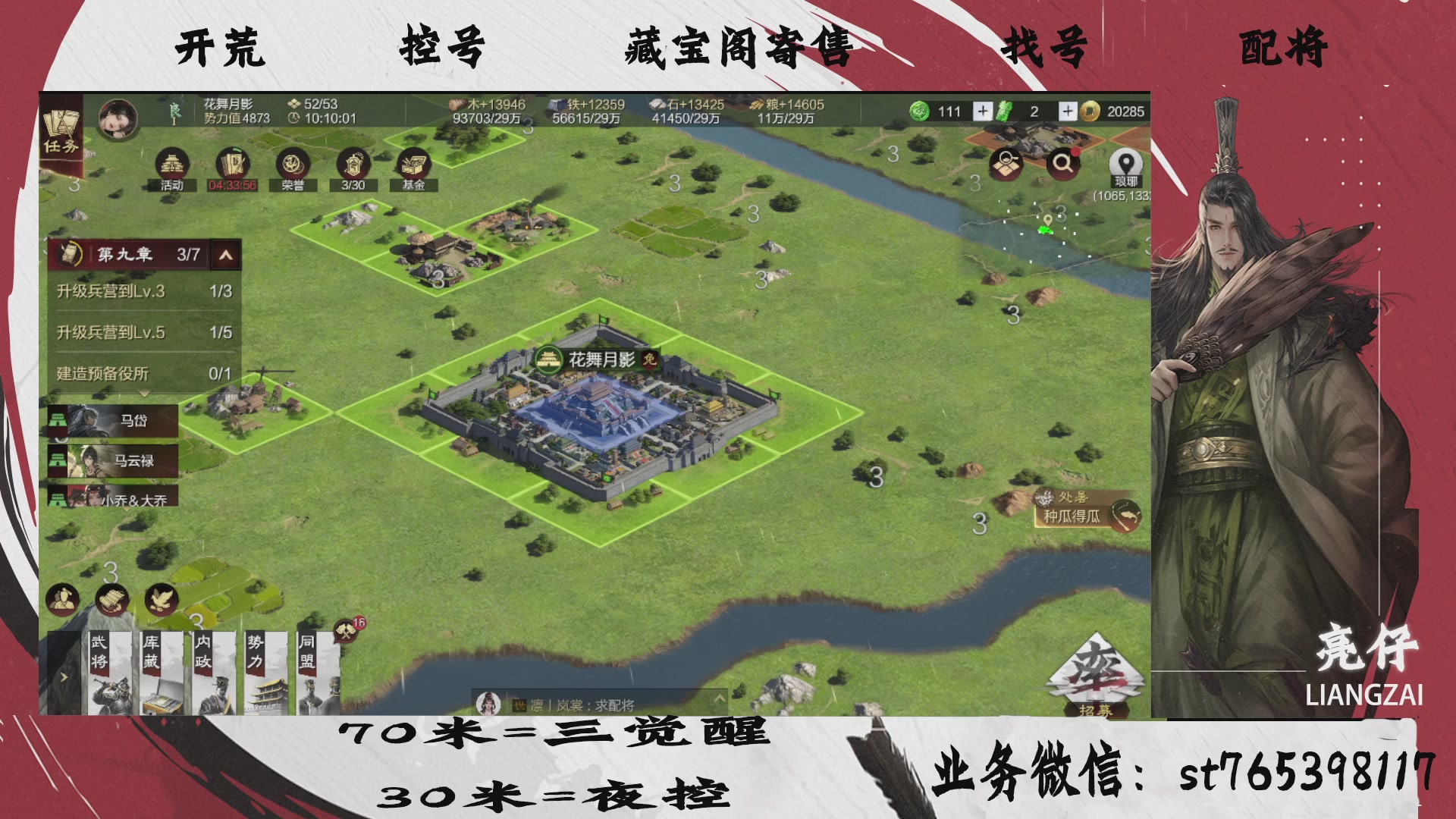 全网最低价接开荒，夜控，找号，寄售