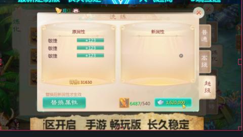 最新微变版 注册就送满累计充值
