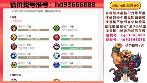 第一估价找号帮推  物价把控师让你买卖无