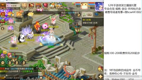 接熔练-估价找号-金银-剑会