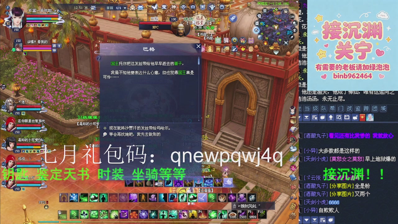 接沉渊，关宁