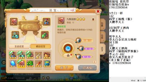 轻享服蜃境九转剑会天命之奕