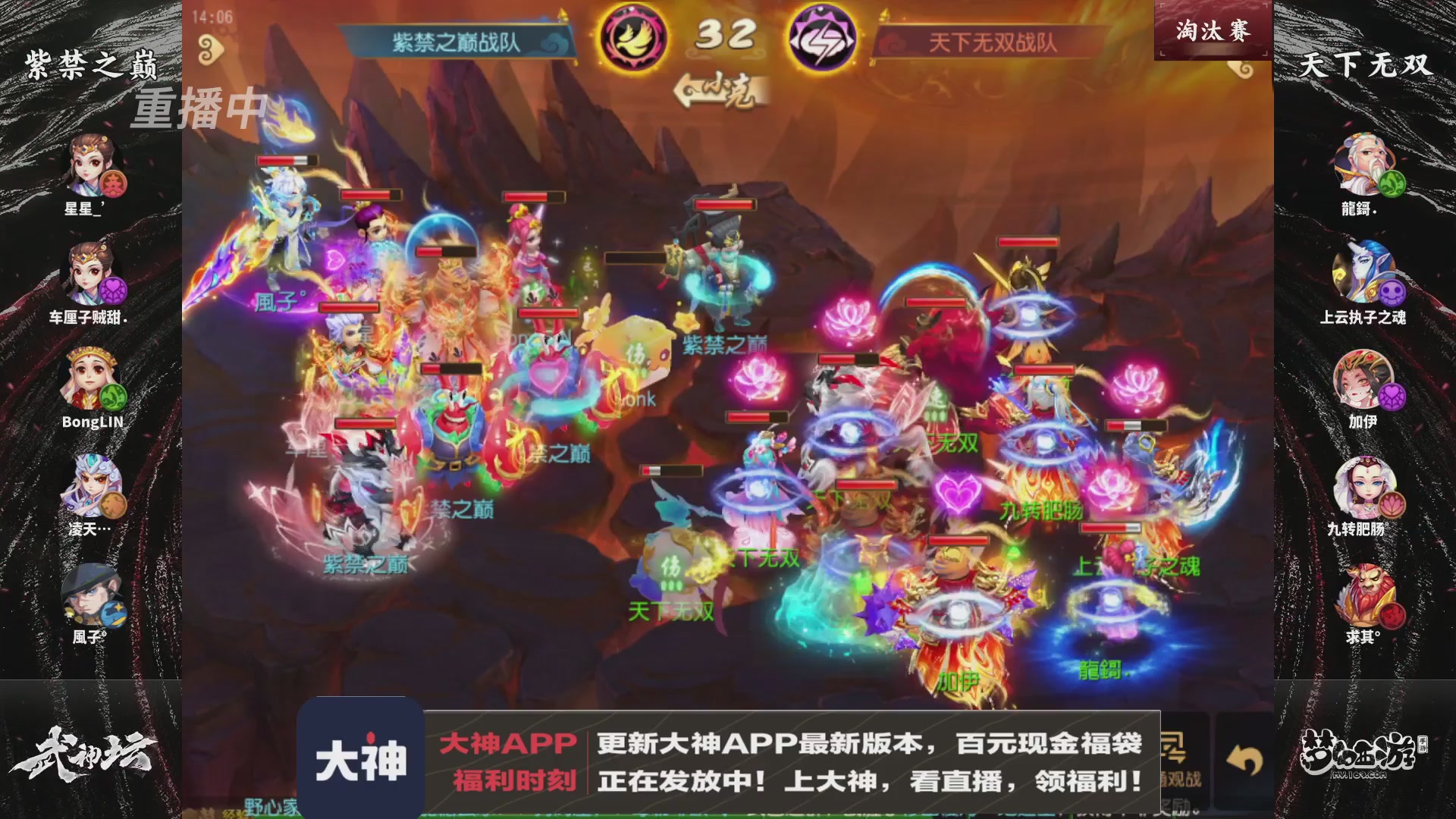 【重播】梦手第123届武神坛