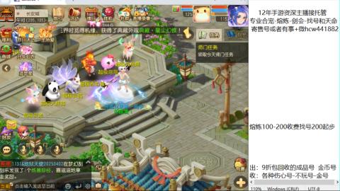 接熔练-估价找号-金银-剑会