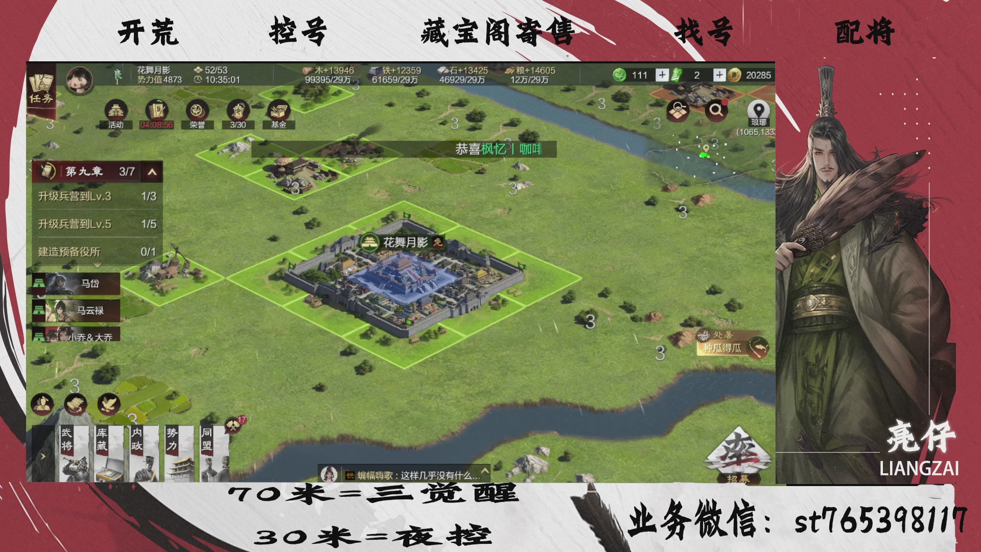 全网最低价接开荒，夜控，找号，寄售