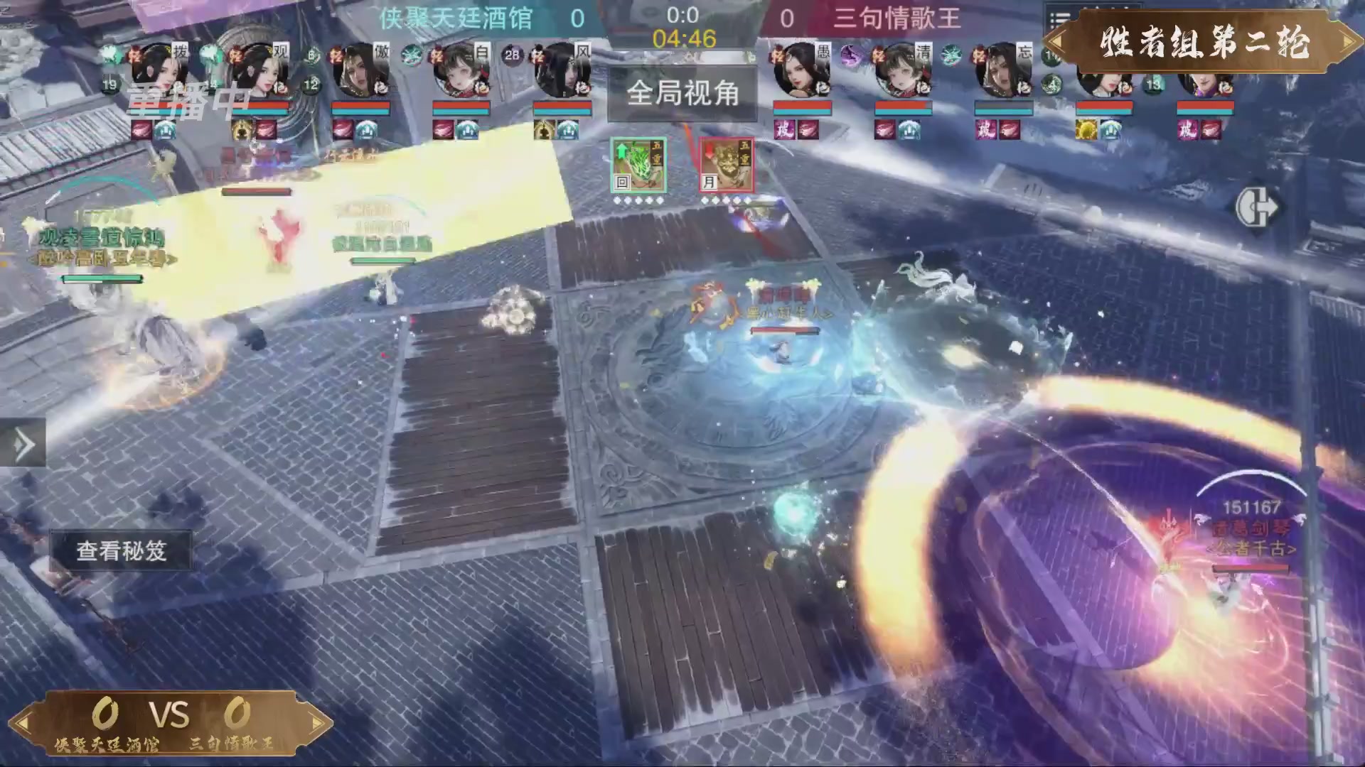 【重播】一梦江湖 第十九届名剑天下