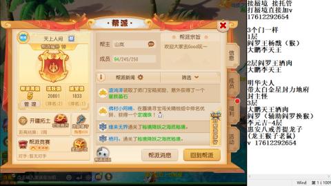 轻享服蜃境九转剑会天命之奕