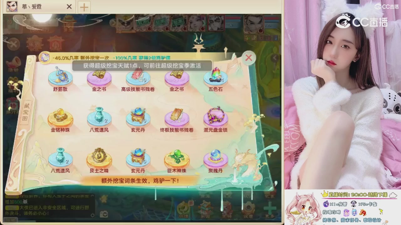 999超级藏宝图开挖！！！