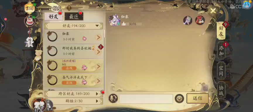 CC直播8.31dao闭 有缘再见
