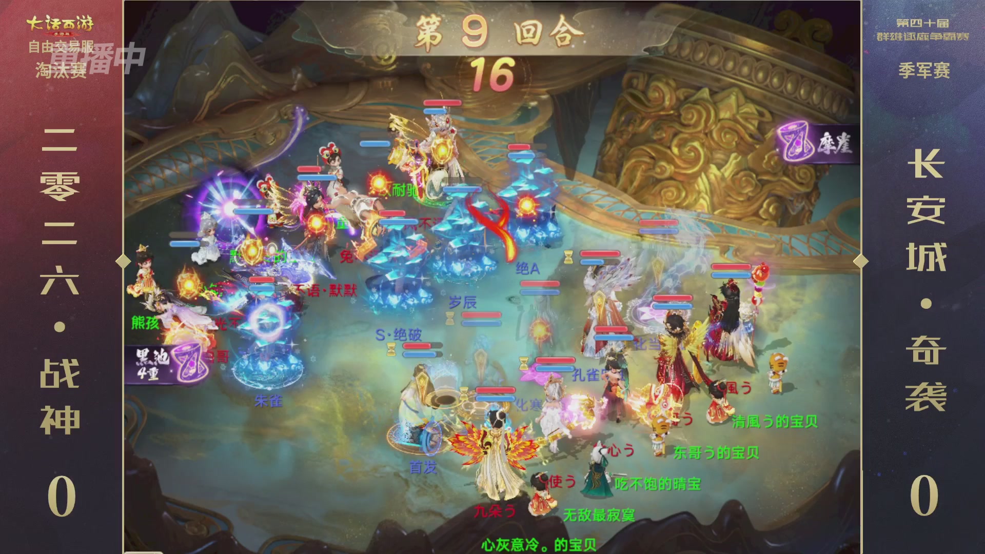 【重播】第40届群雄逐鹿争霸赛